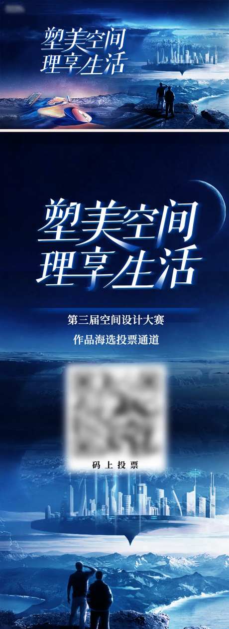 设计大赛主kv-采灵感-https://www.cailinggan.com/