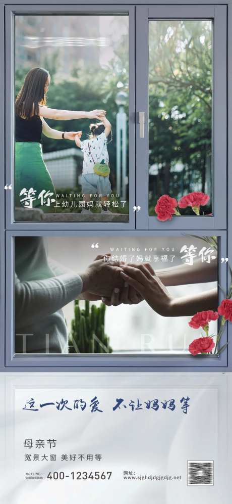 母亲节海报微信-采灵感-https://www.cailinggan.com/