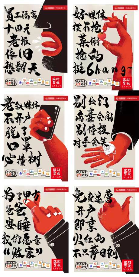 裸眼3d大字报海报-采灵感-https://www.cailinggan.com/