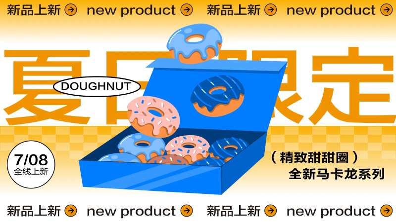 美食面包业商业插画活动海报视觉-采灵感-cailinggan.com