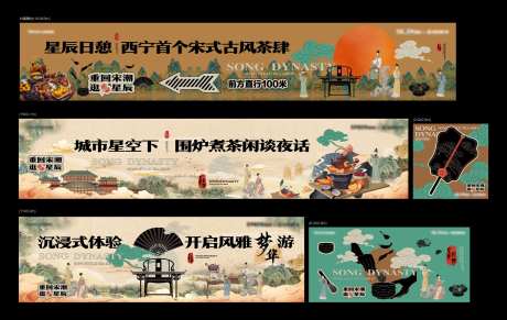 宋潮国风围炉煮茶海报-采灵感-https://www.cailinggan.com/