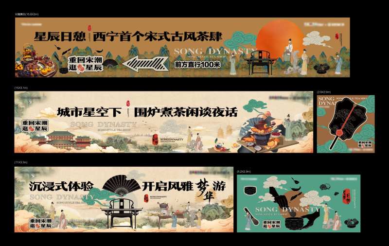 宋潮国风围炉煮茶海报-采灵感-cailinggan.com