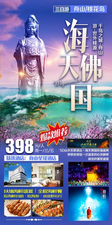 海天佛国-采灵感-https://www.cailinggan.com/