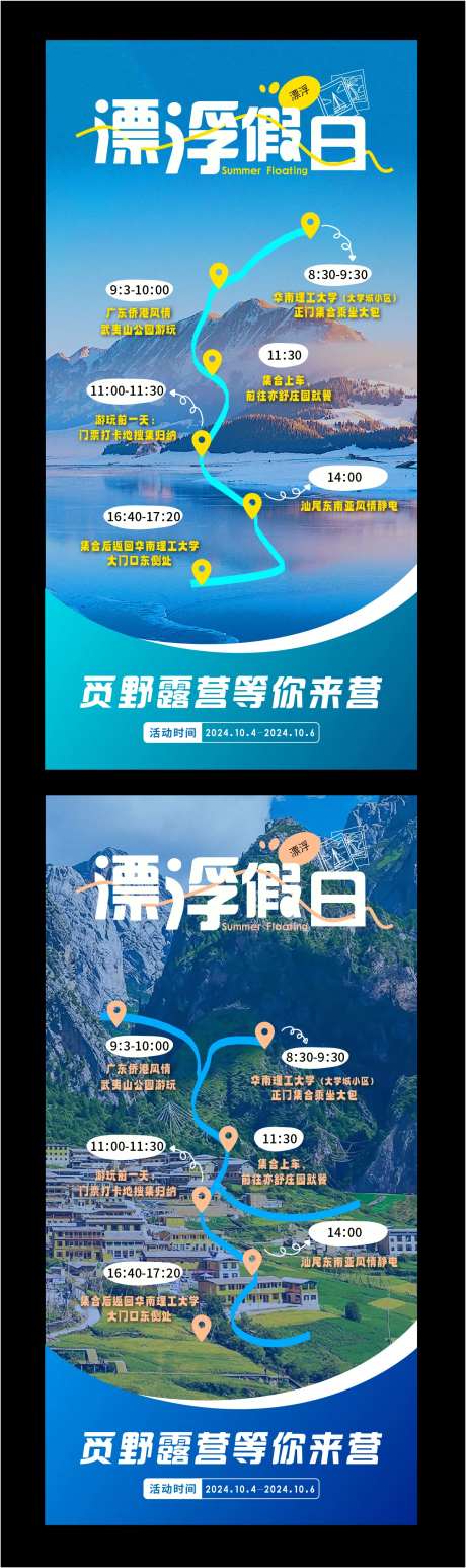 假日旅游路线行程图-采灵感-https://www.cailinggan.com/