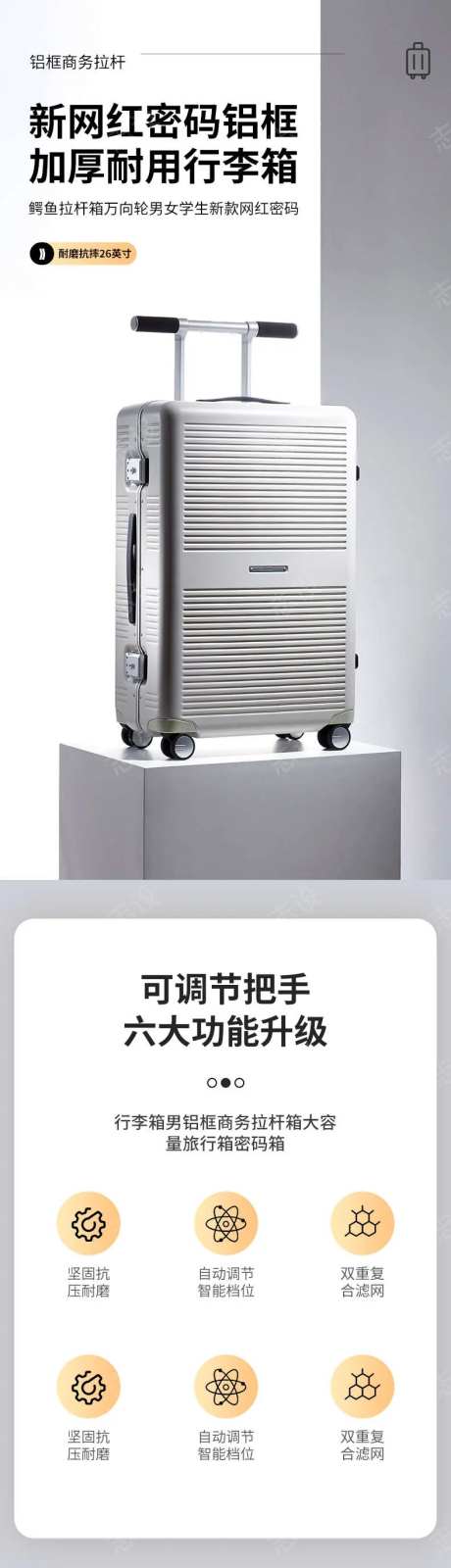 简约大气高端箱包旅行箱行李箱详情页-采灵感-https://www.cailinggan.com/