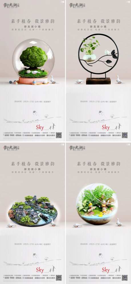 御龙湖小镇-微景系列稿-采灵感-https://www.cailinggan.com/