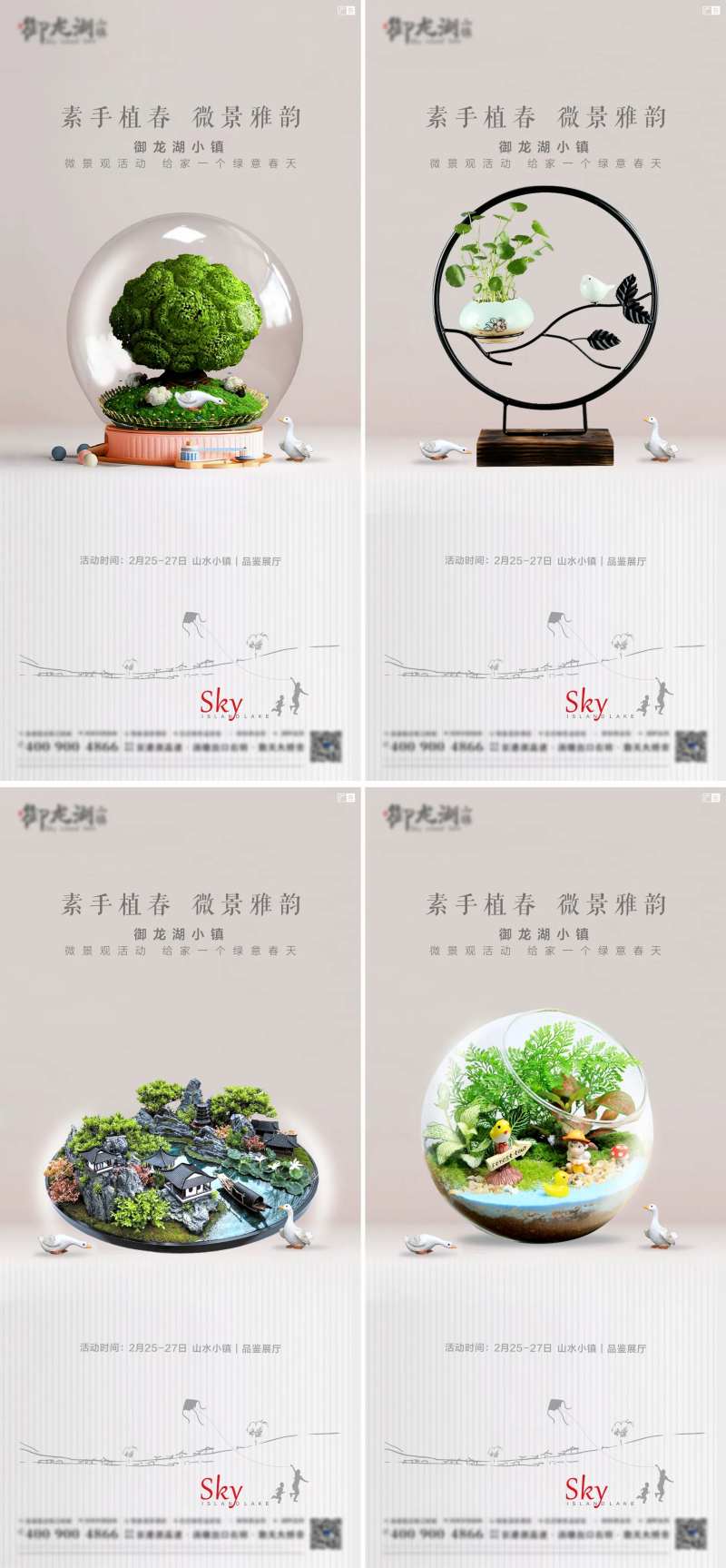 御龙湖小镇-微景系列稿-采灵感-cailinggan.com