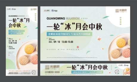 中秋月饼海报-采灵感-https://www.cailinggan.com/