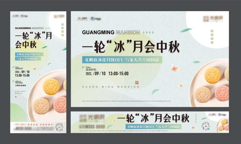 中秋月饼海报-采灵感-cailinggan.com