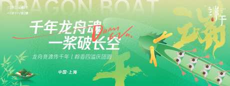 端午节划龙舟背景板-采灵感-https://www.cailinggan.com/