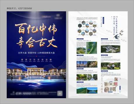 地产品牌价值点单页-采灵感-https://www.cailinggan.com/