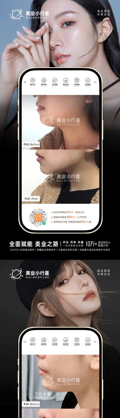 2022医美品牌营销神器-采灵感-https://www.cailinggan.com/
