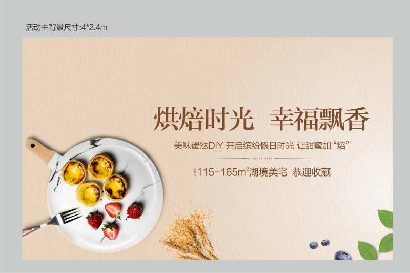 蛋挞DIY-采灵感-cailinggan.com