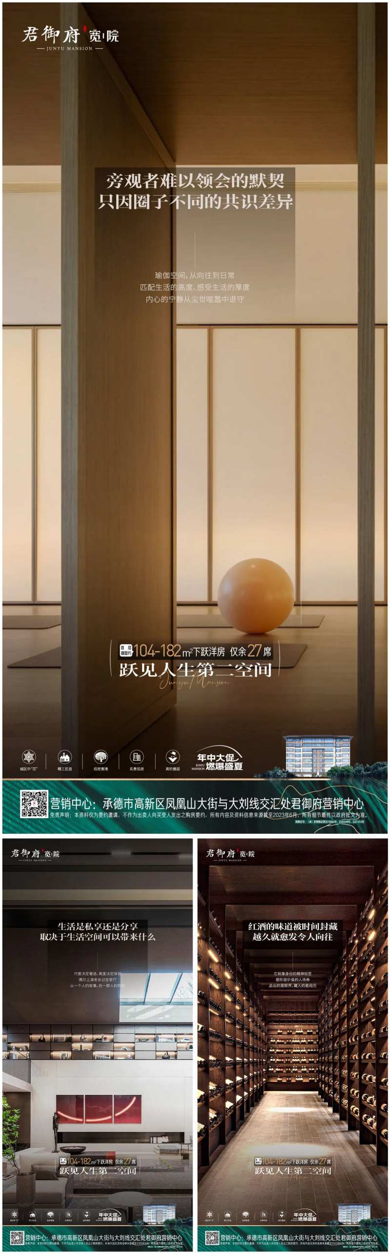 地产下跃圈层系列-采灵感-cailinggan.com