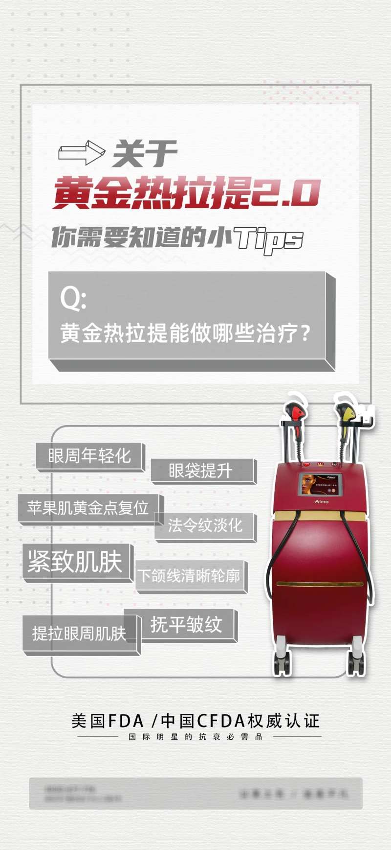 热拉提科普海报-采灵感-cailinggan.com