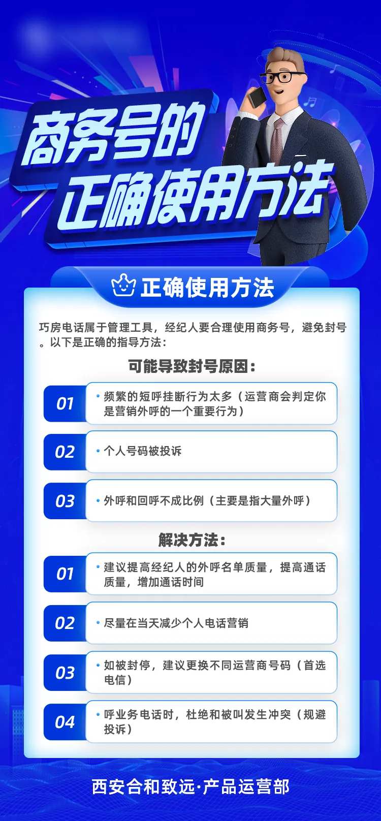 商务号的正确使用方法-采灵感-cailinggan.com