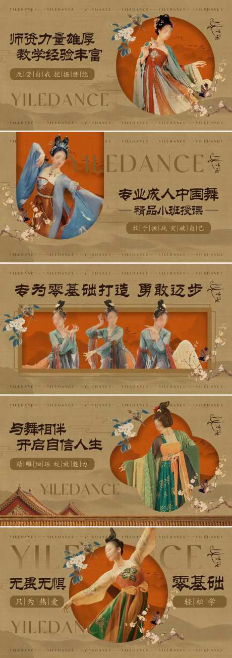 成人中国舞-采灵感-https://www.cailinggan.com/