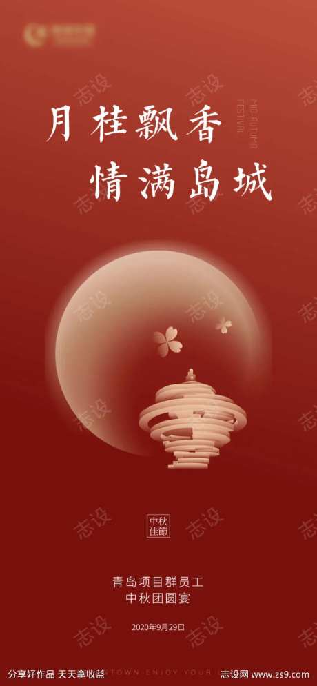 中秋桂花满月矢量海报-采灵感-https://www.cailinggan.com/