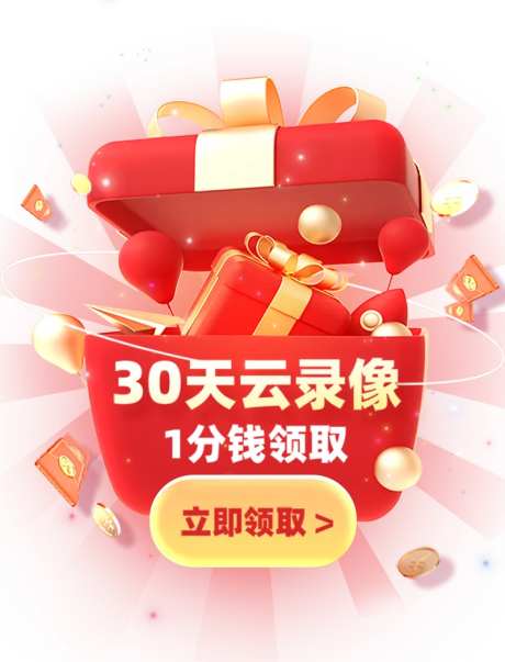 礼物弹窗-采灵感-https://www.cailinggan.com/