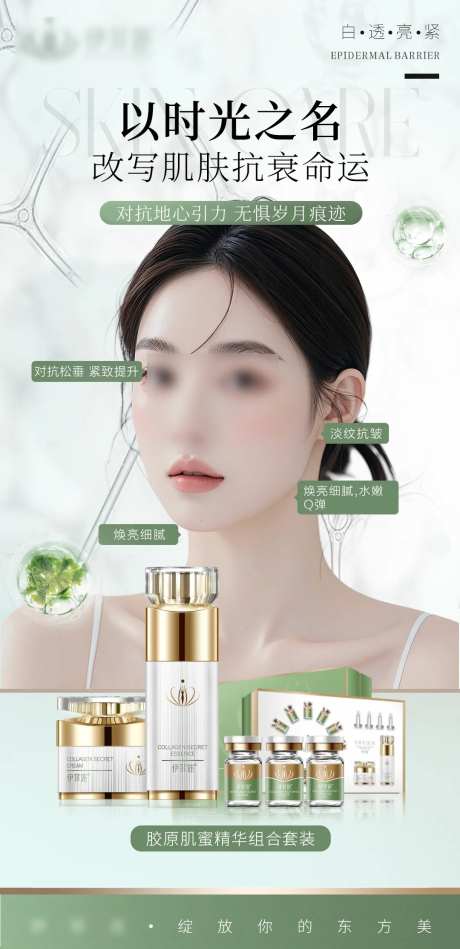 医美逆龄全脸抗衰皮肤护肤水光-采灵感-https://www.cailinggan.com/
