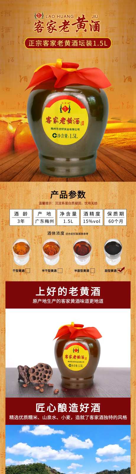 客家老黄酒-采灵感-https://www.cailinggan.com/