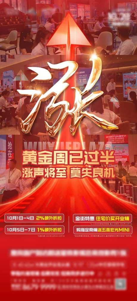 黄金周涨价人气热销单图-采灵感-https://www.cailinggan.com/