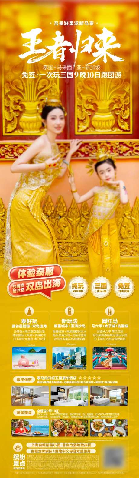 王者归来 -采灵感-https://www.cailinggan.com/