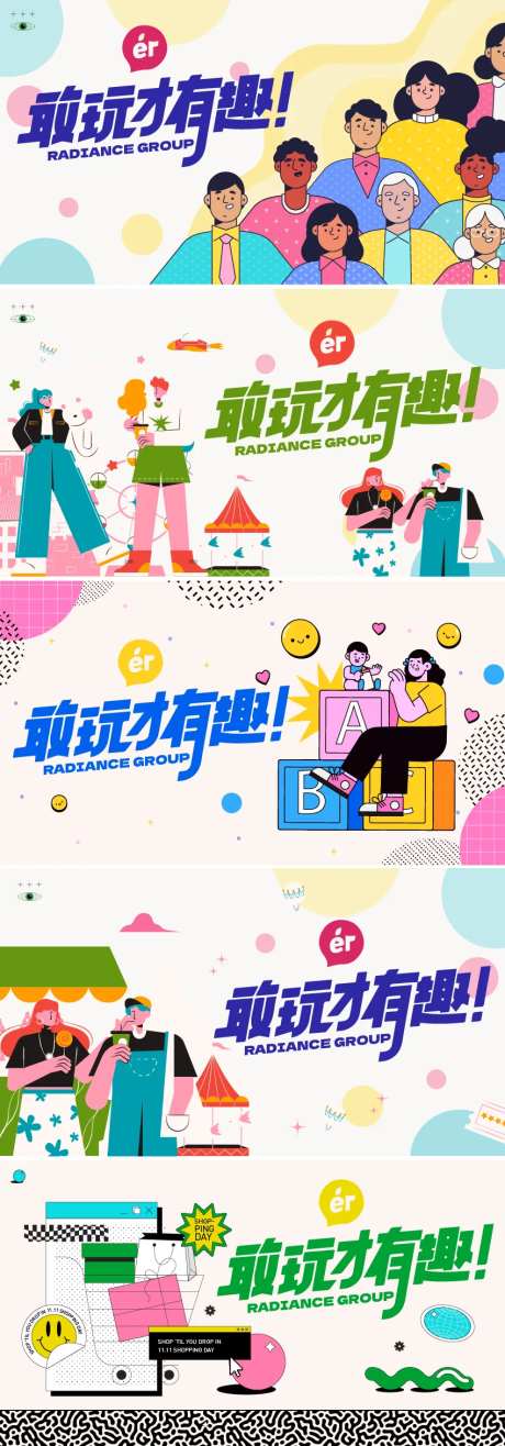 扁平插画创意-采灵感-https://www.cailinggan.com/