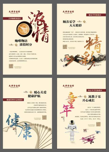 体验区海报-采灵感-https://www.cailinggan.com/