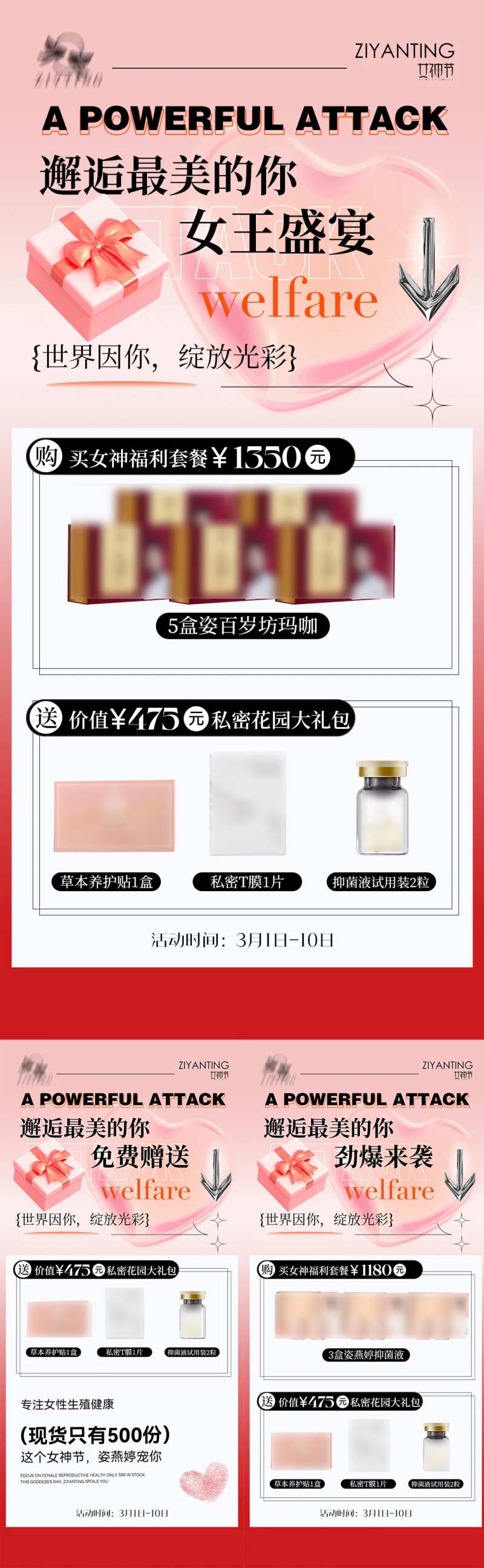 医美女神节海报-采灵感-cailinggan.com