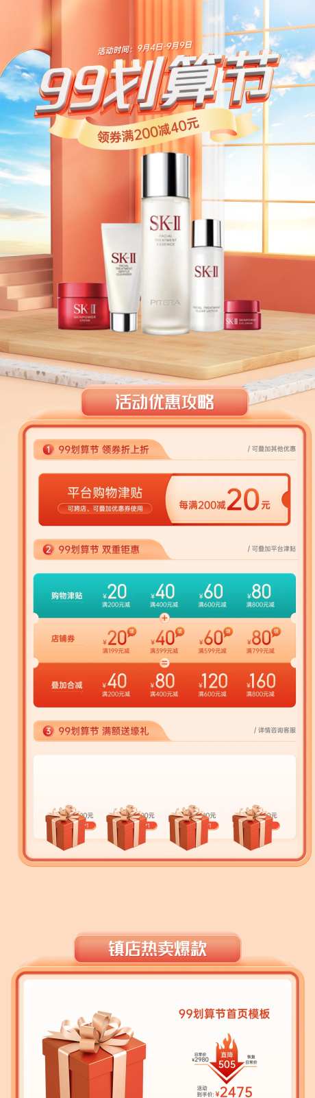 99划算节活动优惠攻略镇店热卖爆款新-采灵感-https://www.cailinggan.com/