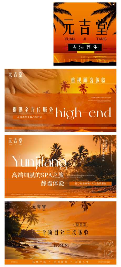 落日按摩spa美团轮播-采灵感-https://www.cailinggan.com/