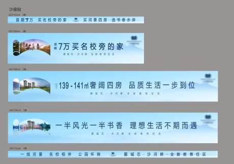 地产沙盘贴案场包装-采灵感-https://www.cailinggan.com/