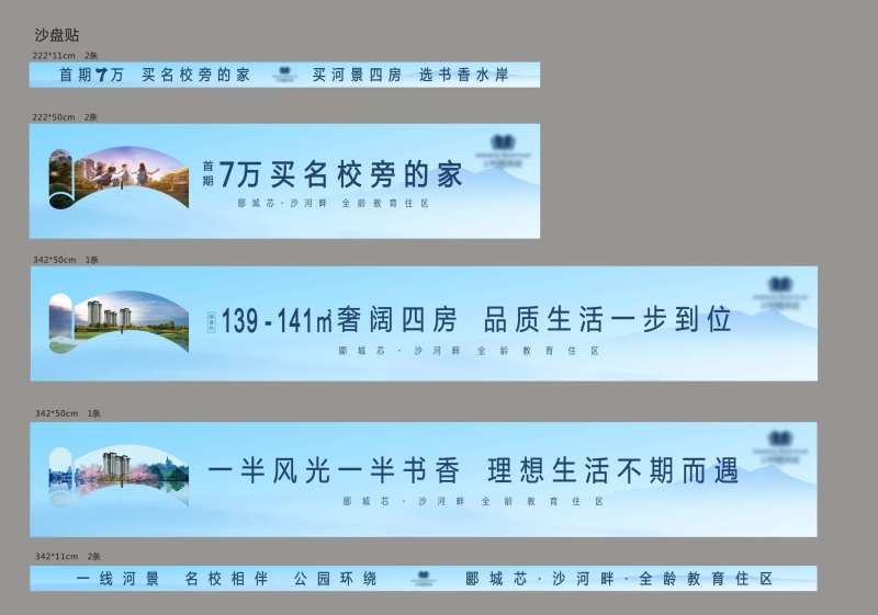地产沙盘贴案场包装-采灵感-cailinggan.com