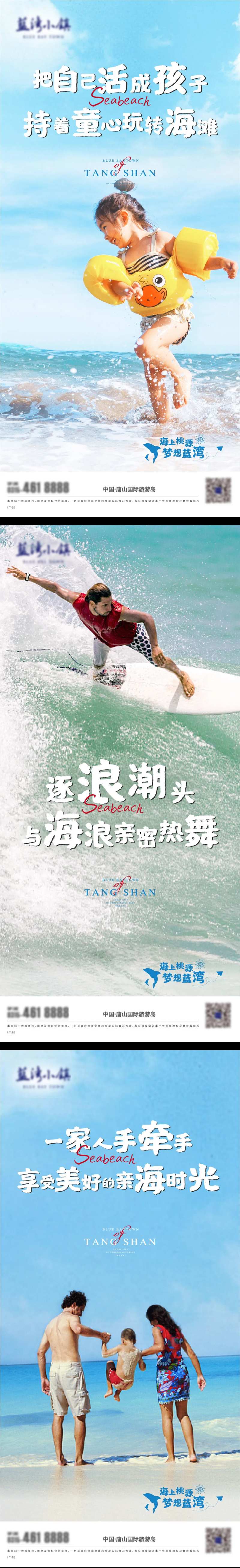 沙滩日常海报-采灵感-cailinggan.com