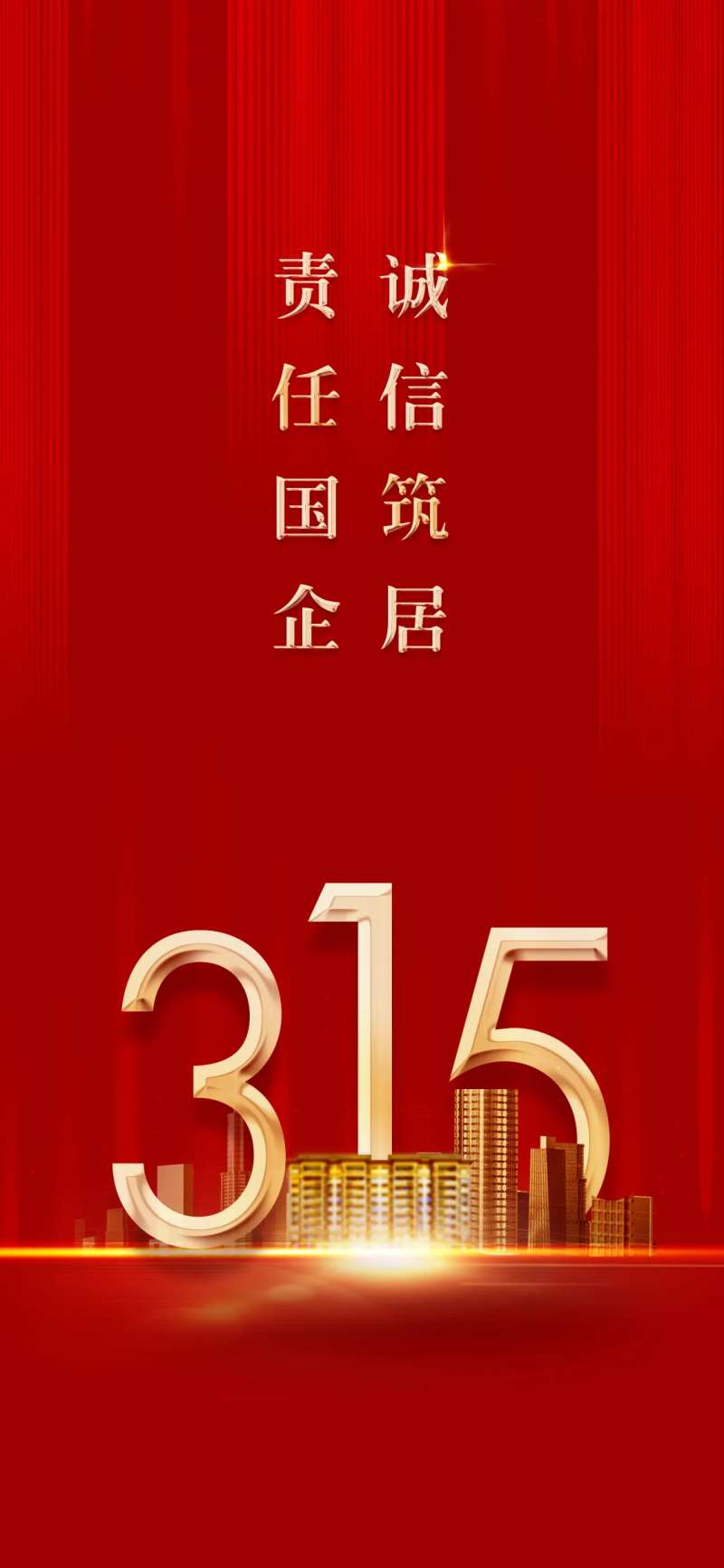 315海报-采灵感-cailinggan.com