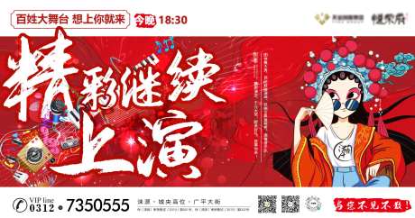 国潮海报-采灵感-https://www.cailinggan.com/