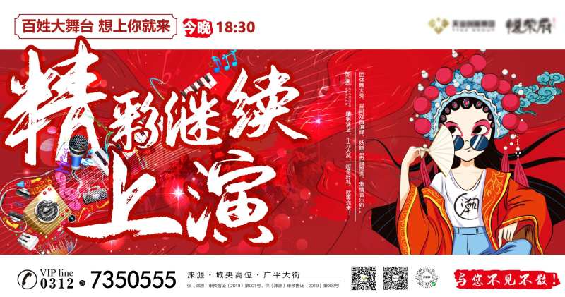 国潮海报-采灵感-cailinggan.com