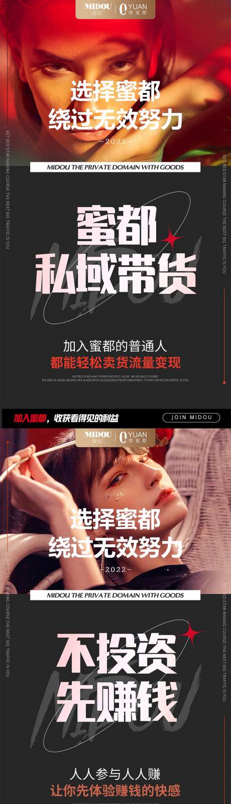 品牌微商招商造势朋友圈创意系列海报-采灵感-https://www.cailinggan.com/