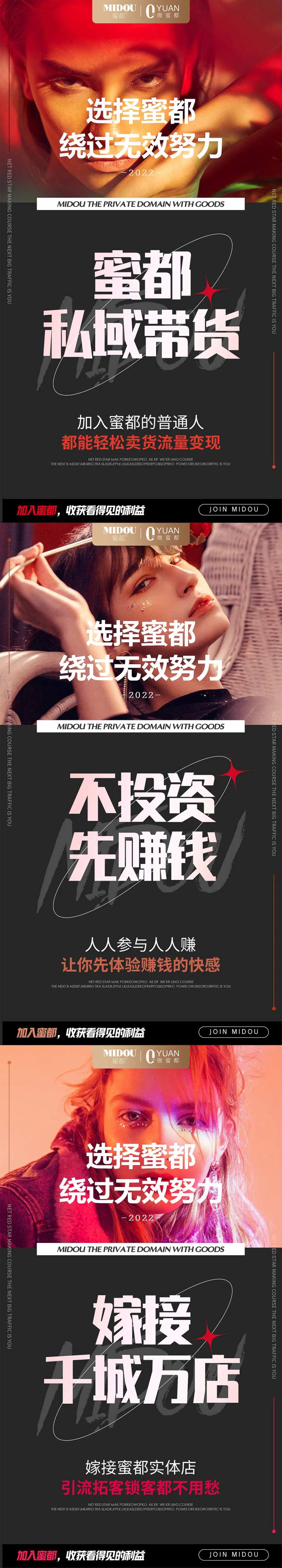 品牌微商招商造势朋友圈创意系列海报-采灵感-cailinggan.com