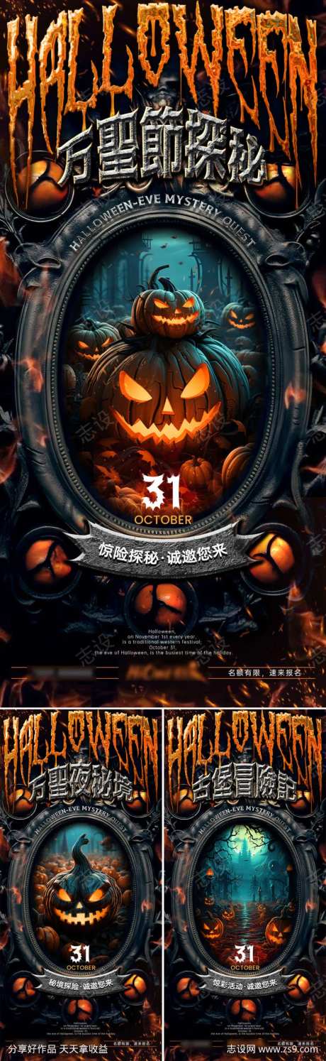 万圣节密室逃脱邀约海报-采灵感-https://www.cailinggan.com/