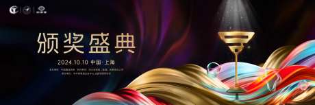 晚宴颁奖晚会典礼主视觉-采灵感-https://www.cailinggan.com/