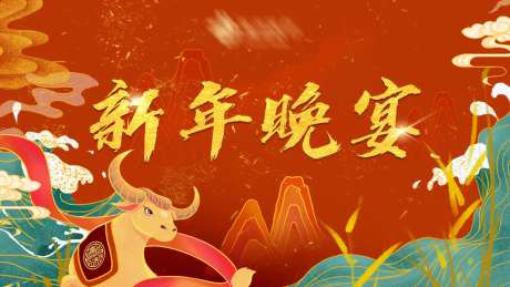 牛年新年kv-采灵感-https://www.cailinggan.com/