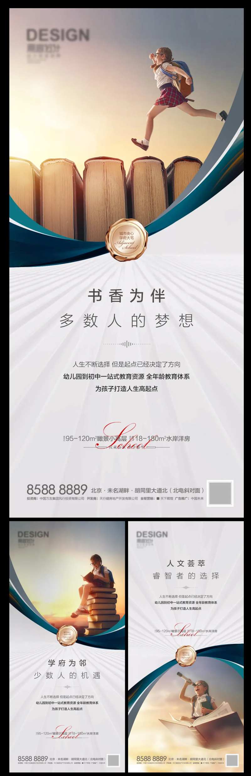 价值点书香为伴-采灵感-cailinggan.com