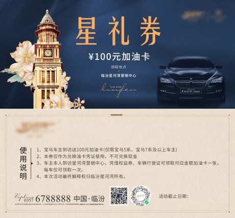 礼品券卡券设计-采灵感-https://www.cailinggan.com/