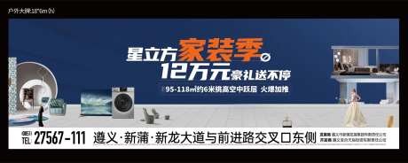 地产家装季价值点海报-采灵感-https://www.cailinggan.com/