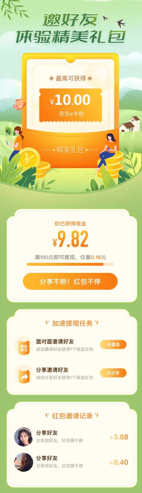 UI金融理财春季长图海报-采灵感-https://www.cailinggan.com/