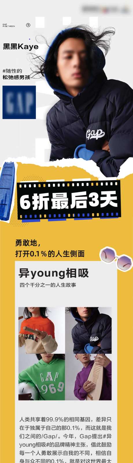 服装穿搭长图推文专题设计-采灵感-https://www.cailinggan.com/