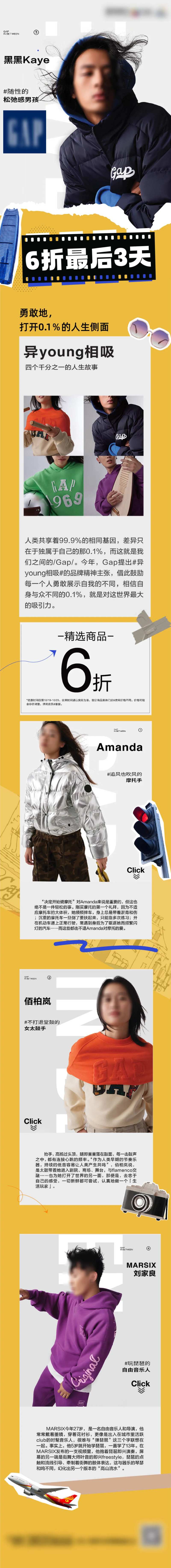 服装穿搭长图推文专题设计-采灵感-cailinggan.com