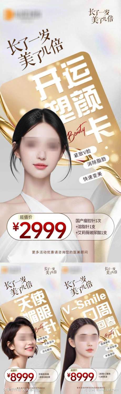 医美塑形卡-采灵感-https://www.cailinggan.com/